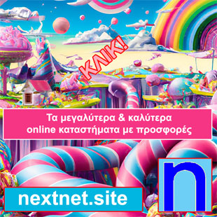 NEXTNET - Καλώς ήλθες στο 